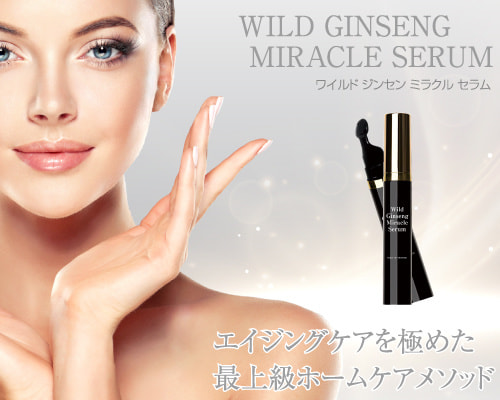 wild_ginseng_miracle_serum_09.jpg