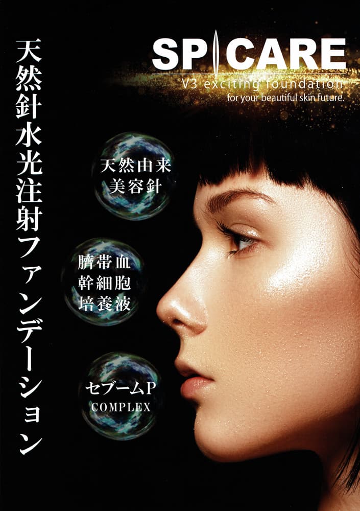 v3ファンデーション