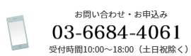 03-6859-8460