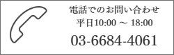 03-6859-8460